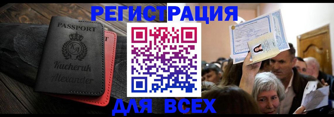 прописка для школы в Медвежьегорске