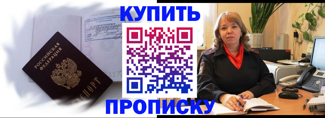 временная регистрация купить в Медвежьегорске