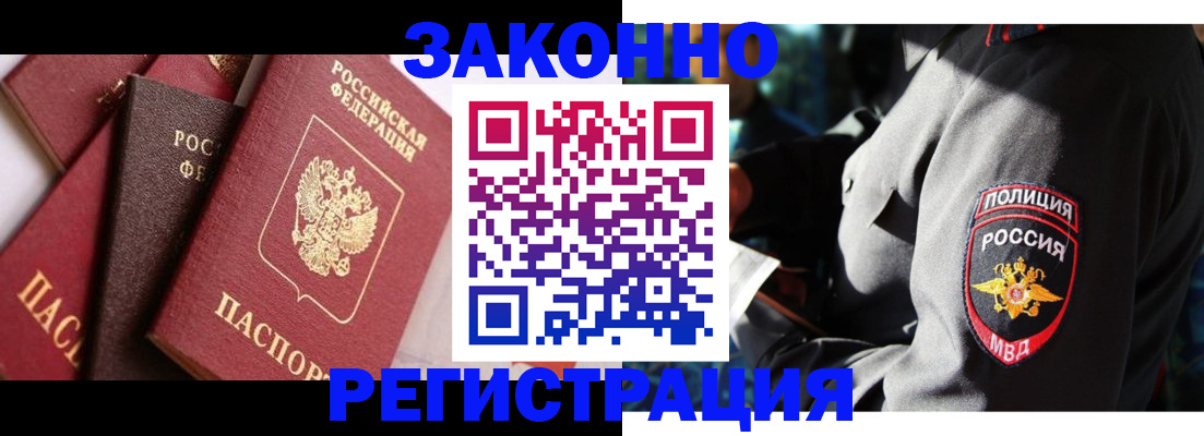 временная регистрация для школы в Медвежьегорске