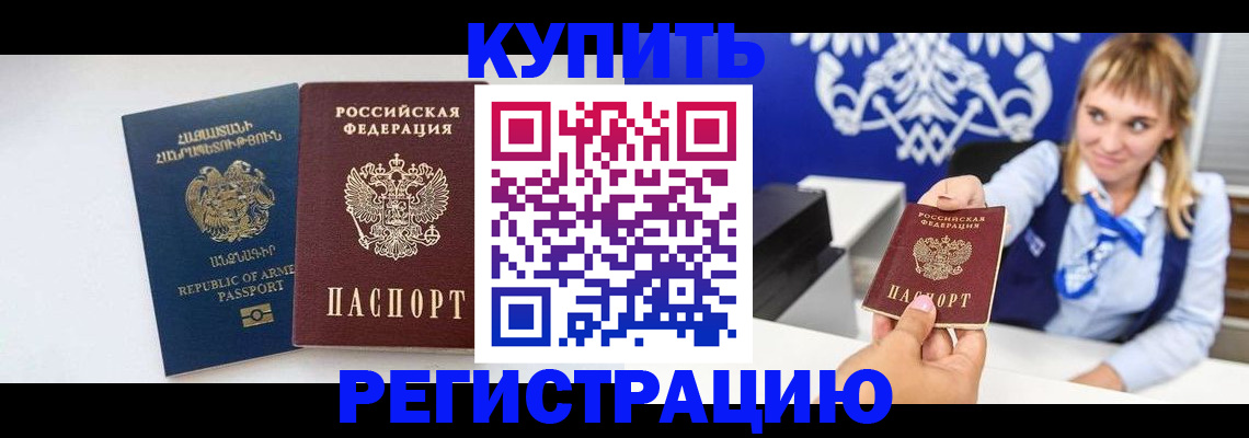 прописка для кредита в Медвежьегорске