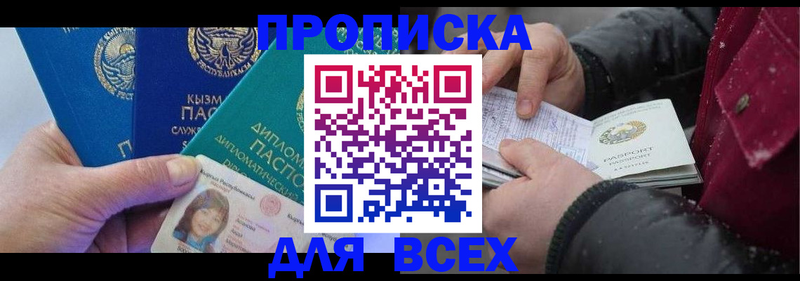 прописка от собственника в Медвежьегорске