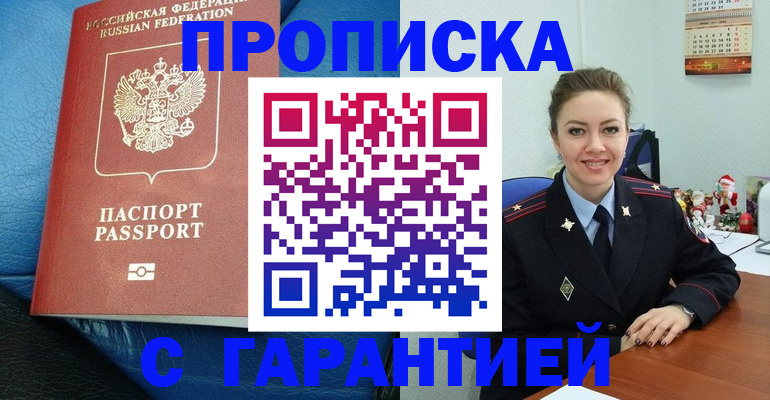 временная регистрация законно в Медвежьегорске