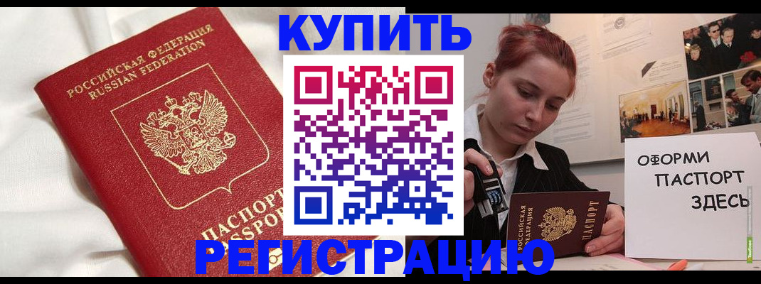 прописка паспорт в Медвежьегорске