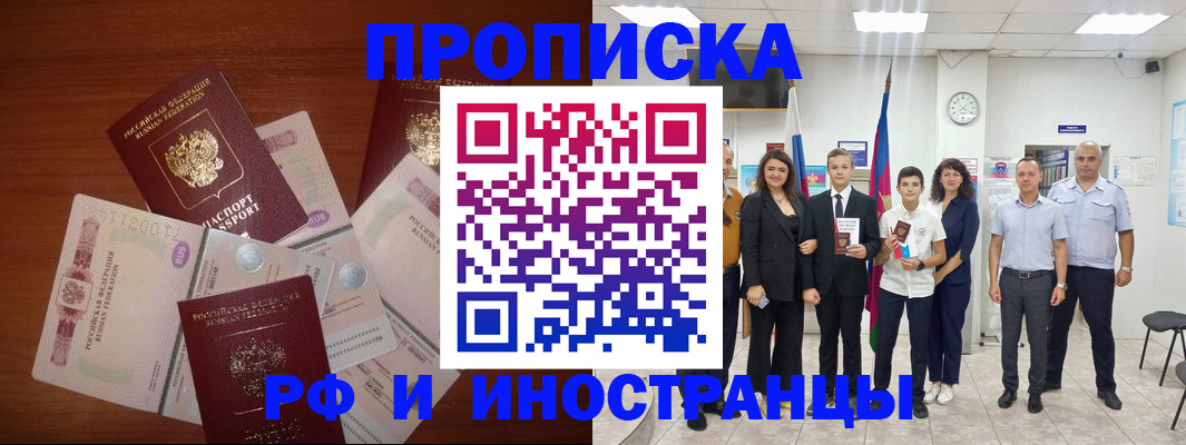 временная регистрация для школы в Медвежьегорске